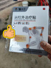 云南白药泰邦 TB远红外治疗贴关节型辅助消炎止痛贴关节疼痛肌肉损伤酸胀膏药贴 实拍图