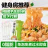 云山半0零脂肪魔芋丝结魔芋面魔芋粉丝低脂即食代餐主食方便速食240g*5 实拍图