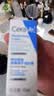 适乐肤（CeraVe）【会员】神经酰胺屏障修护保湿润肤乳30ml(乳液面霜男女适用) 实拍图