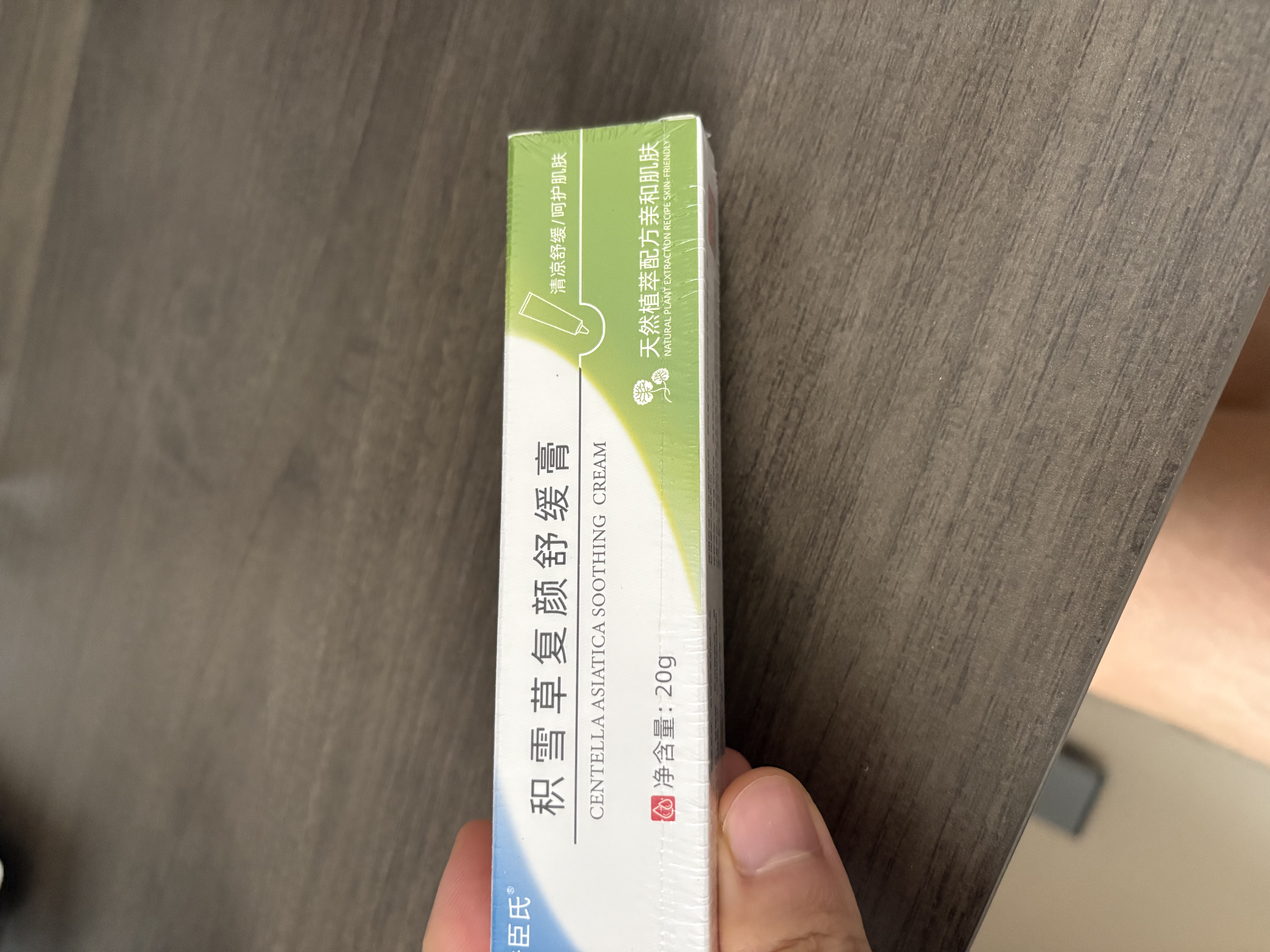 素秀臣氏积雪草复颜舒缓膏积雪草苷霜软膏乳祛坑去色素沉淀补水眼霜护肤 实拍图
