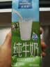 欧德堡（Oldenburger）3.5g蛋白 0脂肪脱脂纯牛奶200ml*24盒 家庭用奶 轻断食零负担 实拍图