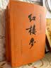红楼梦原著版完整无删减注释丰富定本（套装上下全2册）人文版 中国古典文学读本丛书四大名著1-9年级小学初中高中必读书单语文推荐阅读古白话文人民文学出版社 小说 实拍图