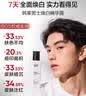韩束男士保湿美白补水面霜控油焕白精华露冰露润肤乳液护肤品生日礼物 实拍图