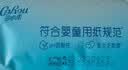 可心柔（COROU）湿巾婴儿手口专用80抽12包家庭装婴幼儿纯水湿巾纸 实拍图
