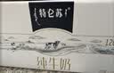 蒙牛【18天新鲜直达】特仑苏纯牛奶250ml*12盒  热门商品 实拍图