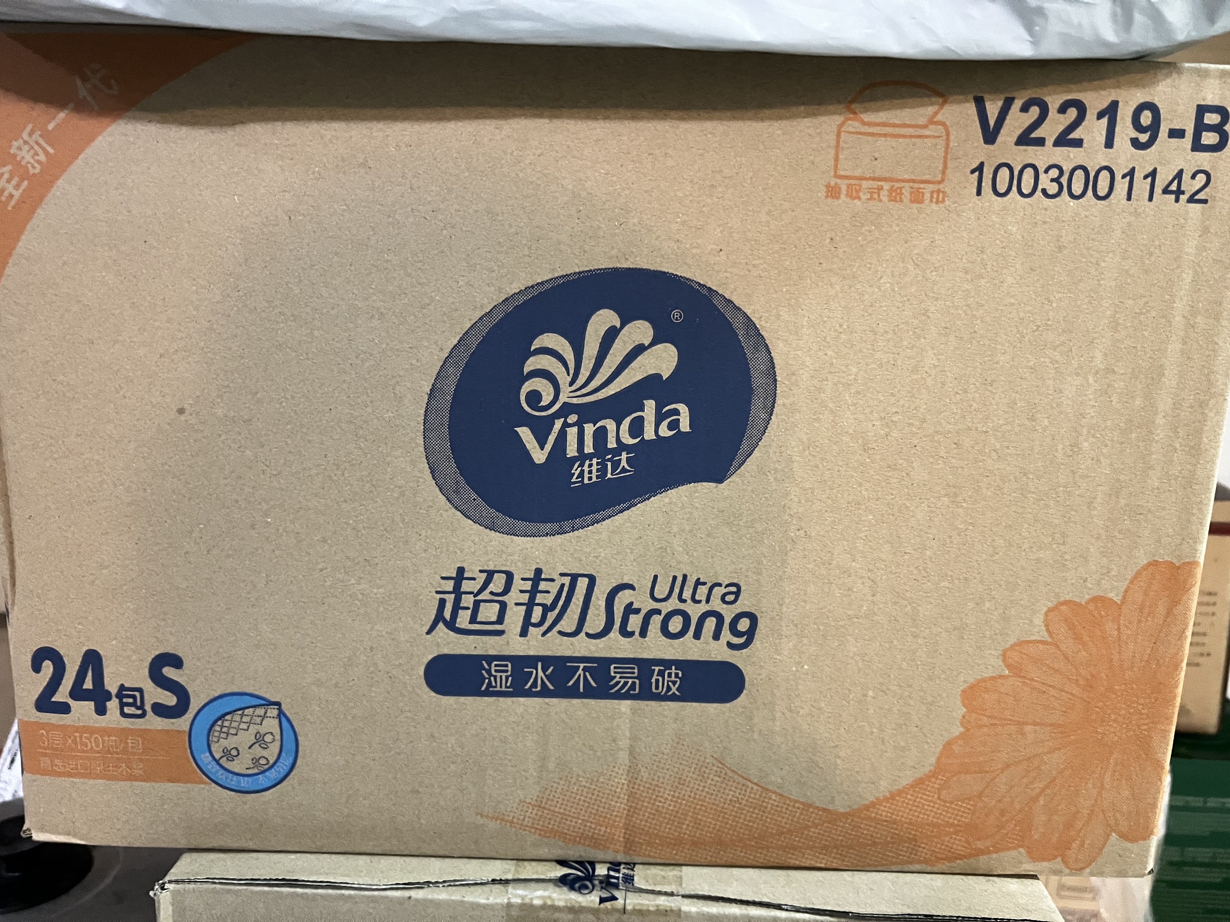 维达（Vinda）卷纸【孙颖莎推荐】蓝色经典卷纸4层高克重 筒卷纸厕纸纸巾 整箱 4层 140g/卷*27卷 实拍图