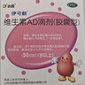 伊可新维生素AD滴剂（胶囊型）50粒1岁以上 3盒 d3 ad伊可新儿童3-12岁青少年6-13岁助长高促钙吸收视力发育11-17岁 实拍图