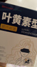 超亚叶黄素蒸汽眼罩热敷缓解眼疲劳眼干眼涩敷贴男女学生润目护眼30片 实拍图
