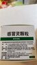 999三九感冒灵颗粒10g*9袋 感冒咳嗽用药 解热镇痛 头痛发热 鼻塞流涕 咽痛 四肢酸痛  家庭常备感冒药 实拍图