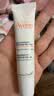 雅漾（Avene）舒缓润泽眼霜15ML 水润舒缓眼周淡化细纹黑眼圈护肤女妈妈礼物 实拍图