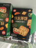 伟龙骨汤蔬菜薄脆饼干休闲办公室零食早餐下午茶咸味小饼干180g*3盒 实拍图