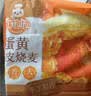 林饱饱早餐任选加购8件49.9元纸皮烧麦芝士牛肉卷鸡肉卷饭团速食半成品z 奥尔良芝士鸡肉卷1袋110g 实拍图