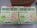 南国椰香薄饼80gX2盒 海南特产饼干零食小吃早餐休闲薄脆代餐 实拍图