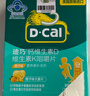 迪巧【儿童钙片】橙子味45片钙维生素D咀嚼片青少年4-6-13-17岁补钙d3 实拍图