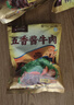 月盛斋清真牛肉中华老字号 酱牛肉下酒卤牛肉熟食红烧牛腱200g开袋即食 实拍图