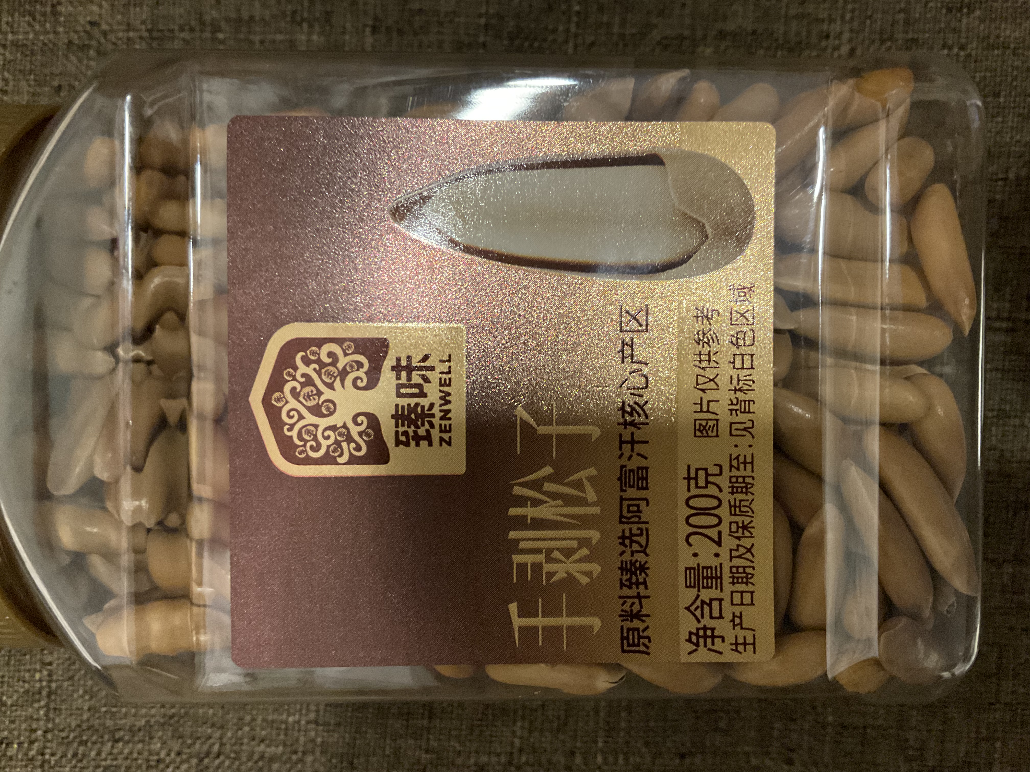 臻味 手剥松子200g 实拍图