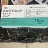 [阿尔马尔]盐酸阿罗洛尔片 10mg*10片 3盒装 实拍图
