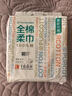 全棉时代洗脸巾160抽*1提悬挂式100%棉柔一次性毛巾20*20CM 实拍图