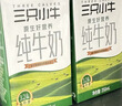 现代牧业三只小牛纯牛奶250ml*24盒整箱装 100%生牛乳早餐 实拍图