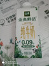 伊利金典3.8g乳蛋白鲜活纯牛奶(夺目瓶)250ml*10 90天短保 礼盒装 7月 实拍图