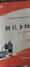 朝花夕拾+西游记+骆驼祥子+钢铁是怎样炼成的 七年级必读课外书原著正版（套装4册）（赠名师视频课） 开学季 实拍图