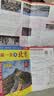 全新版 北京旅游地图2张三面 北京地图·城区图+地铁高铁机场图+公园/名胜古迹/博物馆/游乐场等旅游景点 第一次来北京线路攻略实用图 晒单实拍图