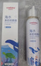 维德生理盐水海盐水喷鼻成人儿童鼻腔清洗鼻喷雾鼻炎鼻塞100ml*3 实拍图