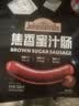 尊乐焦香蜜汁味烤肠520g 8根纯猪肉脆皮香肠火腿热狗早餐肉肠烧烤食材 实拍图