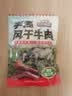 三只松鼠手撕风干牛肉干250g原味内蒙古特产风味牛肉干肉脯休闲零食 实拍图