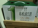 供港壹号有机纯牛奶250ml*12盒 3.6g乳蛋白 送礼盒装 实拍图