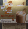 雀巢（Nestle）咖啡浓系列厚乳丝滑拿铁速溶咖啡三合一减蔗糖冲调饮品19g*20条 实拍图