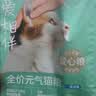 网易严选宠爱全价猫粮 实惠主粮成幼猫爱心三文鱼油美毛护胃海洋鱼2kg 实拍图