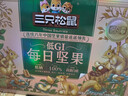 三只松鼠低GI每日纯坚果1050g35袋腰果夏威夷果休闲零食礼包团购送礼 实拍图