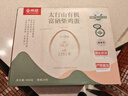 京觅太行山有机鸡蛋20枚净重900g鲜鸡蛋礼盒装源头直发【山林散养】 实拍图