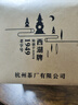西湖2026新茶上市绿茶龙井茶叶优选雨前一级250g春茶纸包自己喝送礼 实拍图