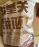 华田禾邦潼关千层饼2.2kg20片无起酥油肉夹馍饼胚速食儿童早餐速冻半成品 实拍图