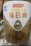 汤臣倍健蛋白粉450g+150g礼盒  乳清蛋白粉 成人中老年人增强免疫力 实拍图
