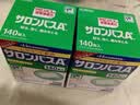 撒隆巴斯日本久光制药膏药贴腰肩久光止痛膏贴原装进口肩痛肌肉酸痛（4.2cm*6.5cm）140片*9盒装 实拍图