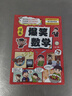 爆笑作文全12册8-12岁三四五六年级儿童书小学生作文语文作文同步训练作文书满分作文大全漫画书适合小学生看的漫画书必故事读物 女孩男孩 暑期作业 一升二暑期衔接 小升初暑期衔接 实拍图