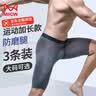 猫人运动内裤男士冰丝抗菌夏四角裤加长防磨腿大码无痕跑步肥佬平角裤 黑+灰+浅蓝 2XL 推荐130-150斤 实拍图