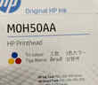 惠普（HP）M0H50AA  GT52彩色打印头 实拍图