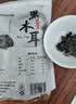 双塔东北黑木耳500g肉厚无根干木耳东北特产小碗耳火锅食材南北干货 实拍图