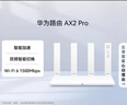华为路由AX2 Pro 智能加速 Wi-Fi6双千兆无线路由器 5G双频 畅享4K影片 儿童上网保护 实拍图