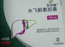 【原研药】利加隆 水飞蓟素胶囊 0.14g*10粒/盒 实拍图