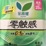 乐而雅花王抑菌清芯特薄日夜卫生巾组合8包装59片姨妈巾京东自营新国标 实拍图