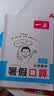 一本暑假口算三升四年级北师版 2026小学数学速算笔算应用算听算暑假作业衔接复习巩固预习新知思维训练 开学季 实拍图