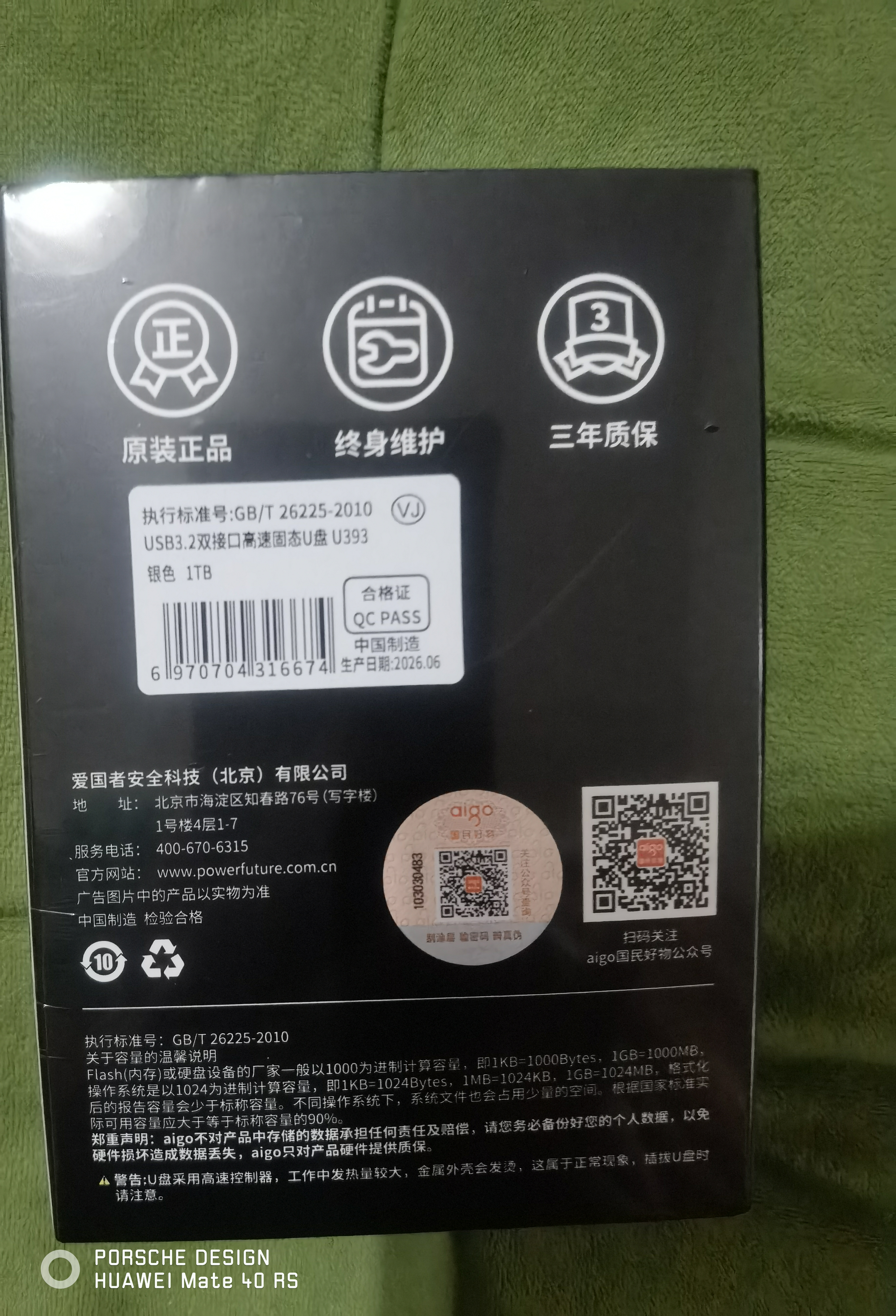 爱国者（aigo）1TB 固态U盘 双接口手机电脑两用U盘 Type-C/USB3.2 读速高达520MB/s U393 大容量高速优盘 实拍图