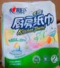 心相印【樊振东推荐】厨房用纸卷纸75节*8卷纸巾食品接触级 懒人抹布 实拍图