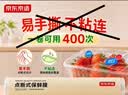 京东京造免刀撕点断式保鲜膜 食品级冰箱微波炉适用 大碗120米 实拍图
