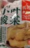 云山半小叶酸菜400g*3袋装老坛酸菜云南无筋小叶芥菜酸菜鱼调料 实拍图